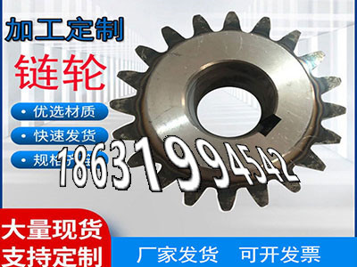 传动齿轮质量可靠小模数齿轮厂家直销矿用链轮如何实用工程车齿轮那里好工程车齿轮批发厂家农机齿轮本地厂家